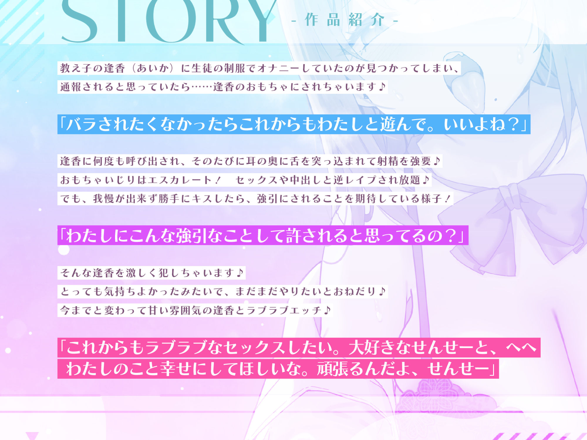 【極深耳舐め】ダウナービッチな教え子JKの焦らし耳フェラ逆レ●プ! センセーの弱み握って永久射精エッチで密着吐息アクメ♪【逆転あり】