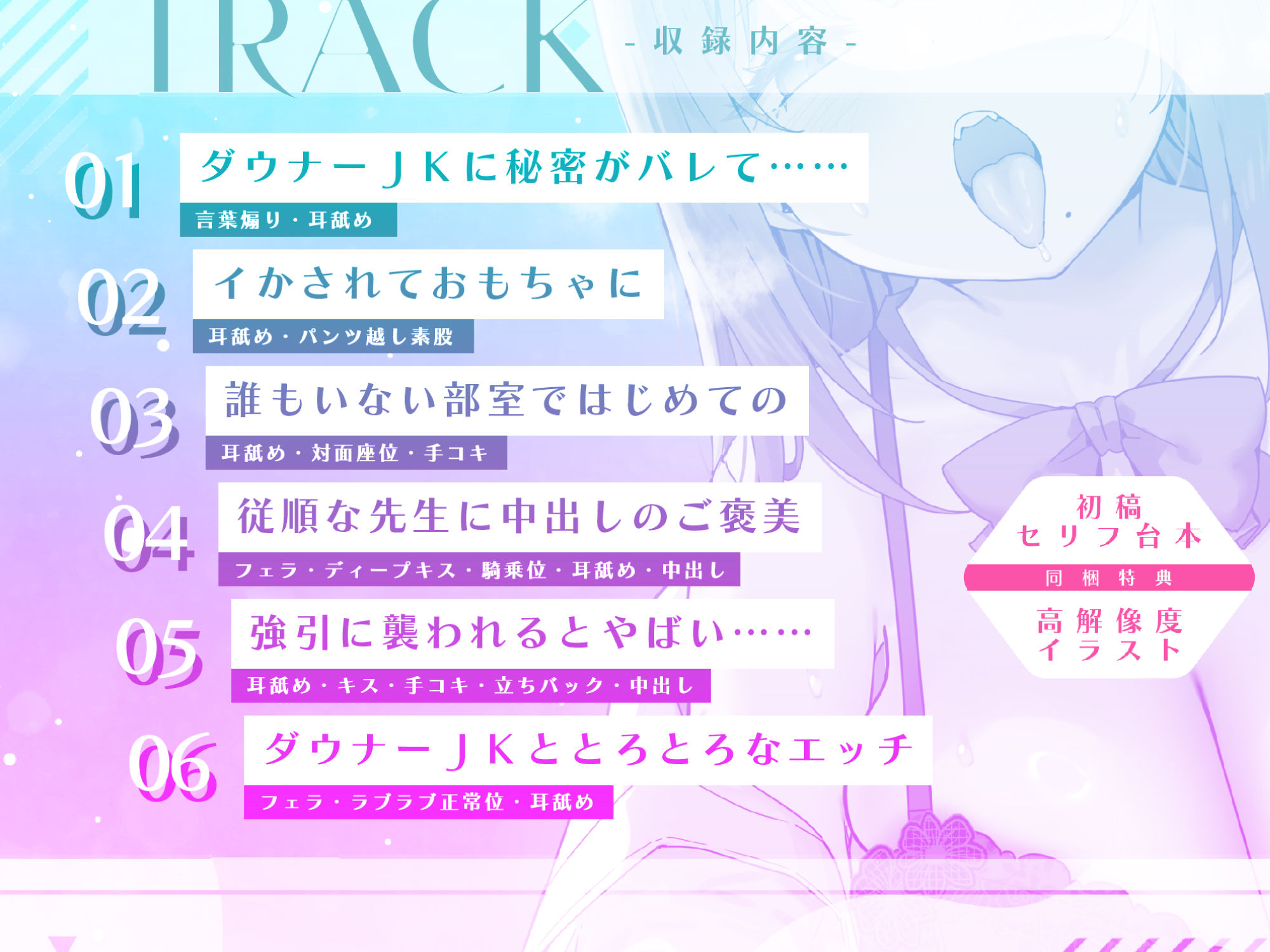 【極深耳舐め】ダウナービッチな教え子JKの焦らし耳フェラ逆レ●プ! センセーの弱み握って永久射精エッチで密着吐息アクメ♪【逆転あり】