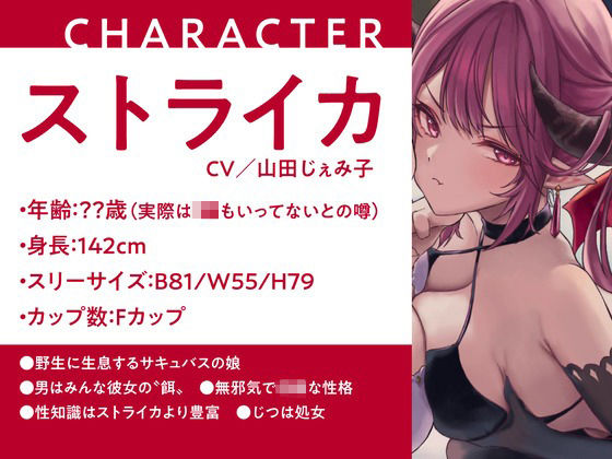 異世界ハーレムは絶倫チンポの上で -妖艶魔女とメス○キサキュバスをメス墜ちへ?-