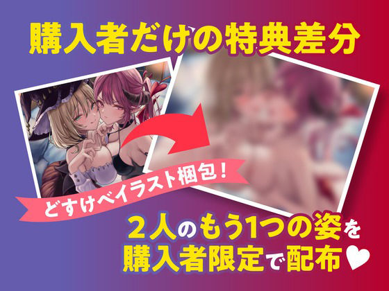 異世界ハーレムは絶倫チンポの上で -妖艶魔女とメス○キサキュバスをメス墜ちへ?-