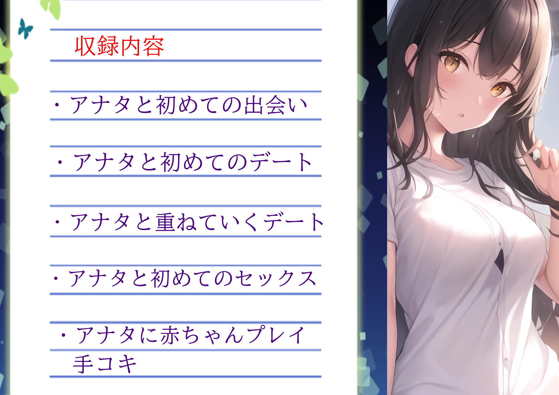 妻が将来ネトラれるなんて、この時は夢にも・・・。妻とアナタ、初めての出会い。