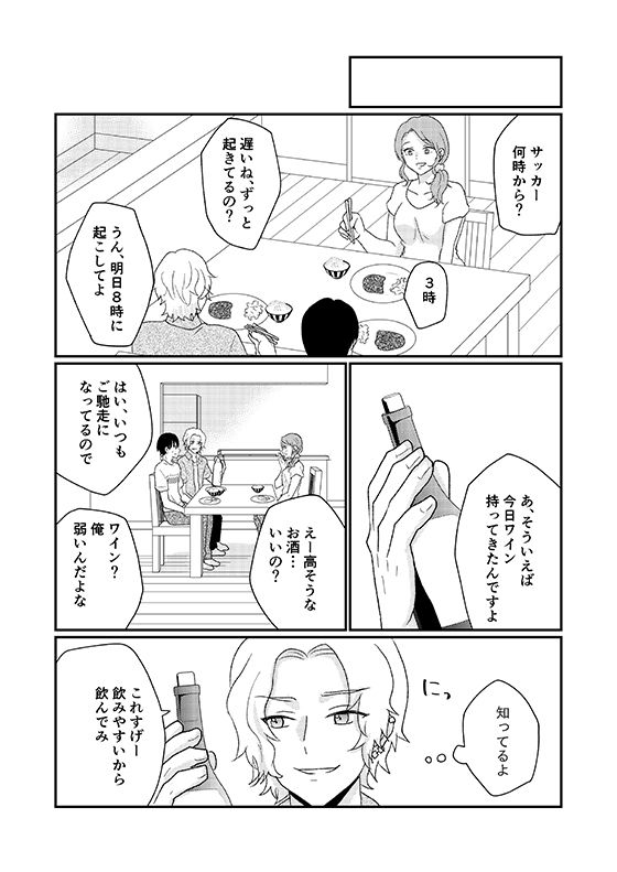 友人の母は欲求不満？