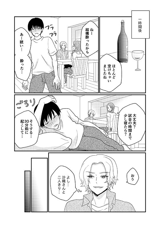 友人の母は欲求不満？