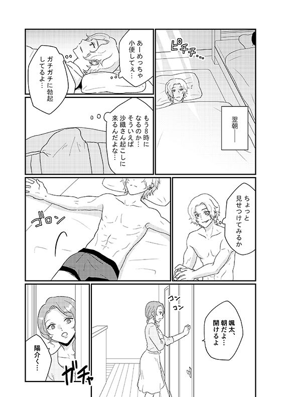 友人の母は欲求不満？