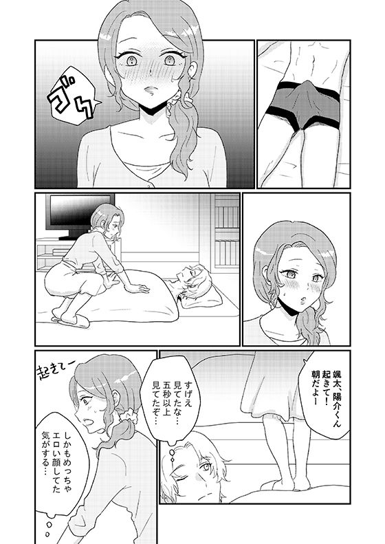 友人の母は欲求不満？