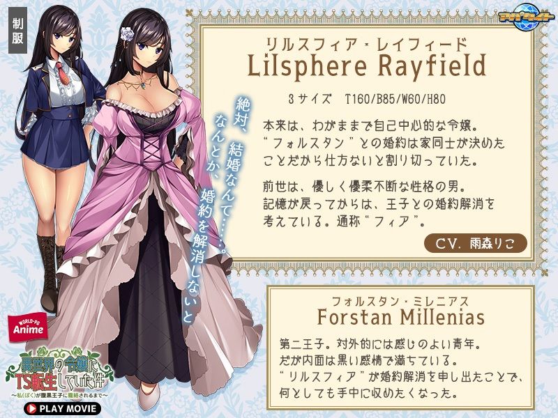 異世界の令嬢にTS転生していた件〜私が腹黒王子に籠絡されるまで〜 PLAY MOVIE