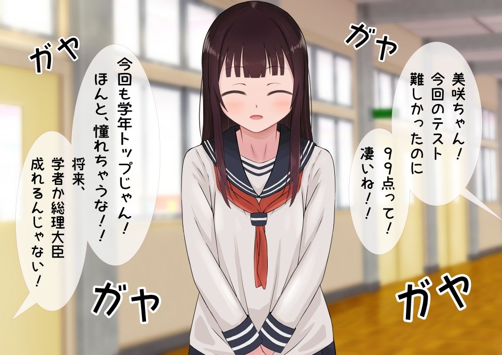 優等生の少女が不良グループに目を付けられ恥辱の限りをされてしまう