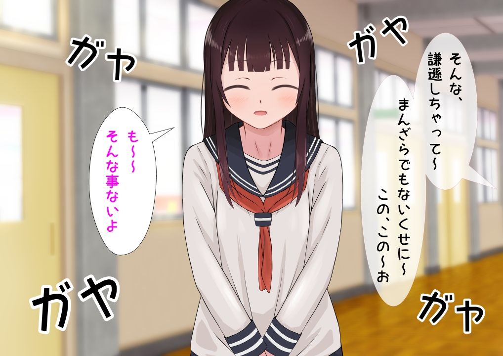 優等生の少女が不良グループに目を付けられ恥辱の限りをされてしまう