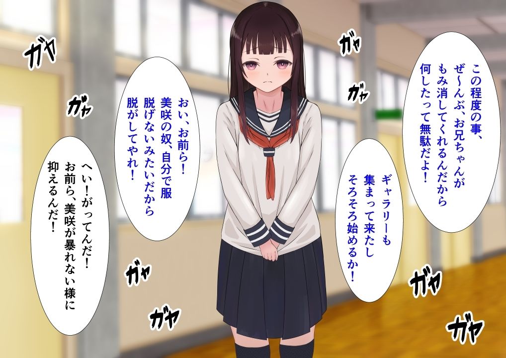 優等生の少女が不良グループに目を付けられ恥辱の限りをされてしまう