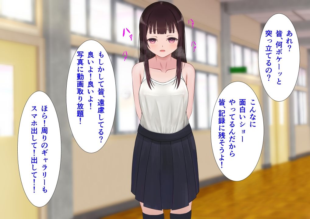 優等生の少女が不良グループに目を付けられ恥辱の限りをされてしまう