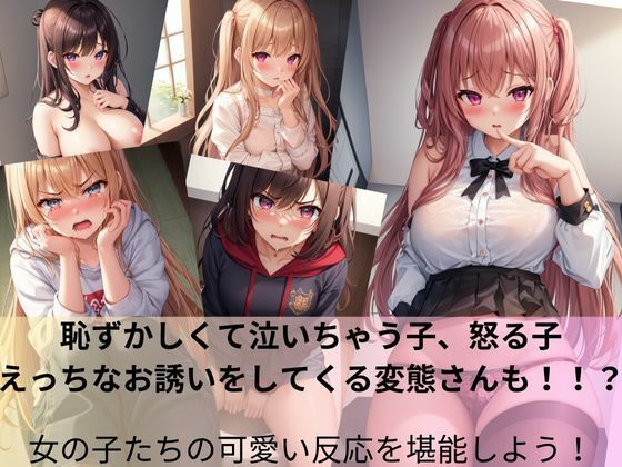 事故だからしょうがないよね？トイレでラッキースケベ？エッチなハプニングを堪能しちゃおう！！