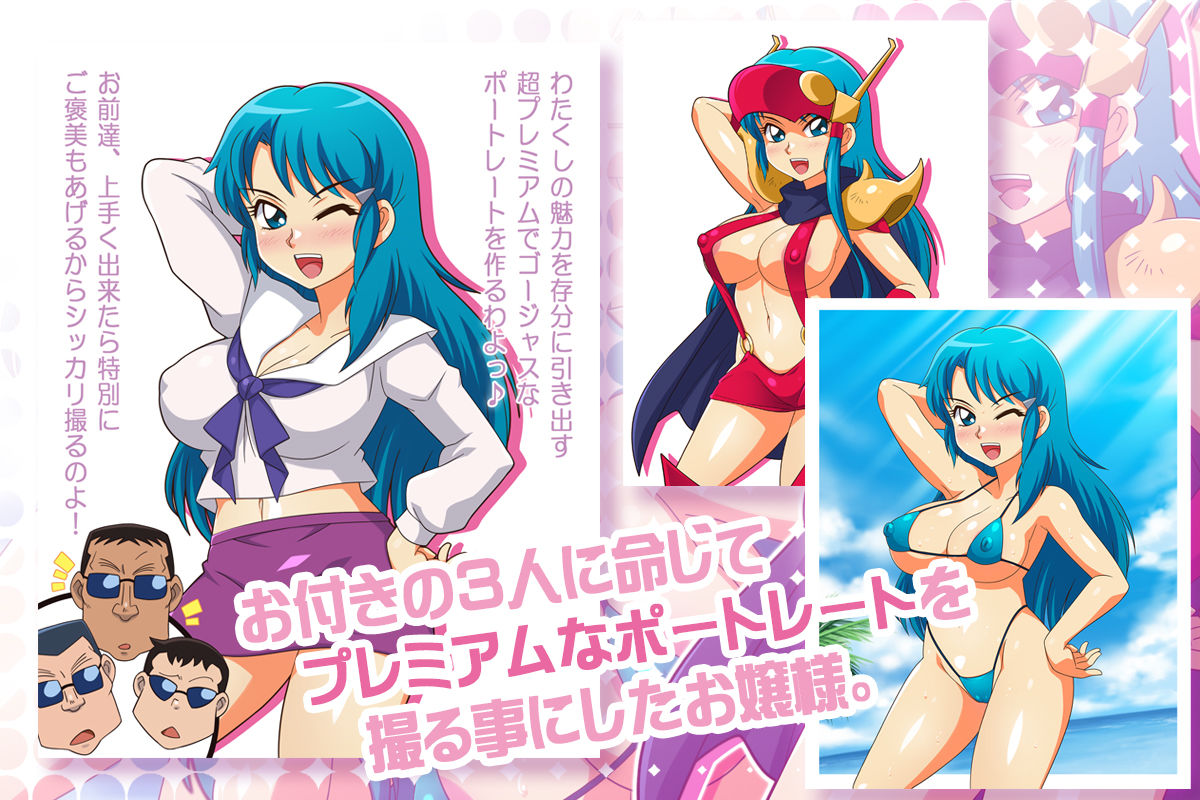 なんてったって麗ちゃん！