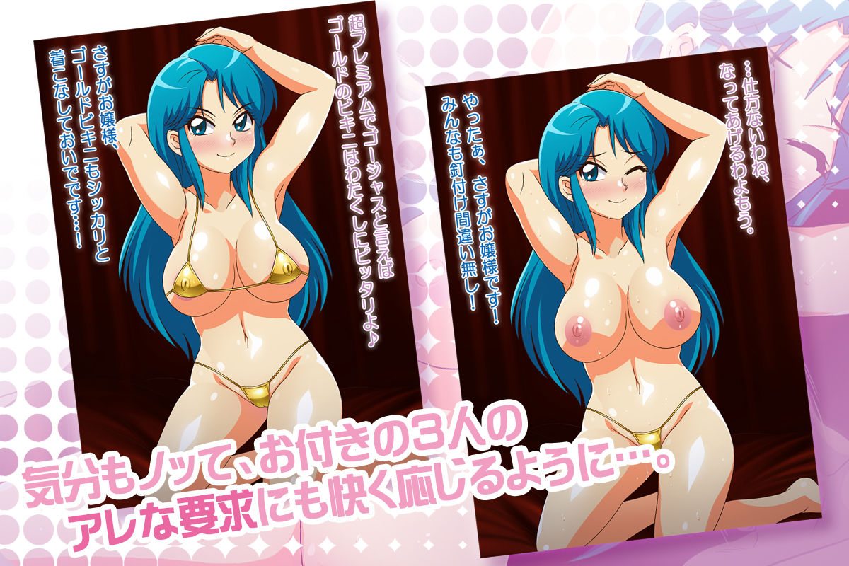 なんてったって麗ちゃん！