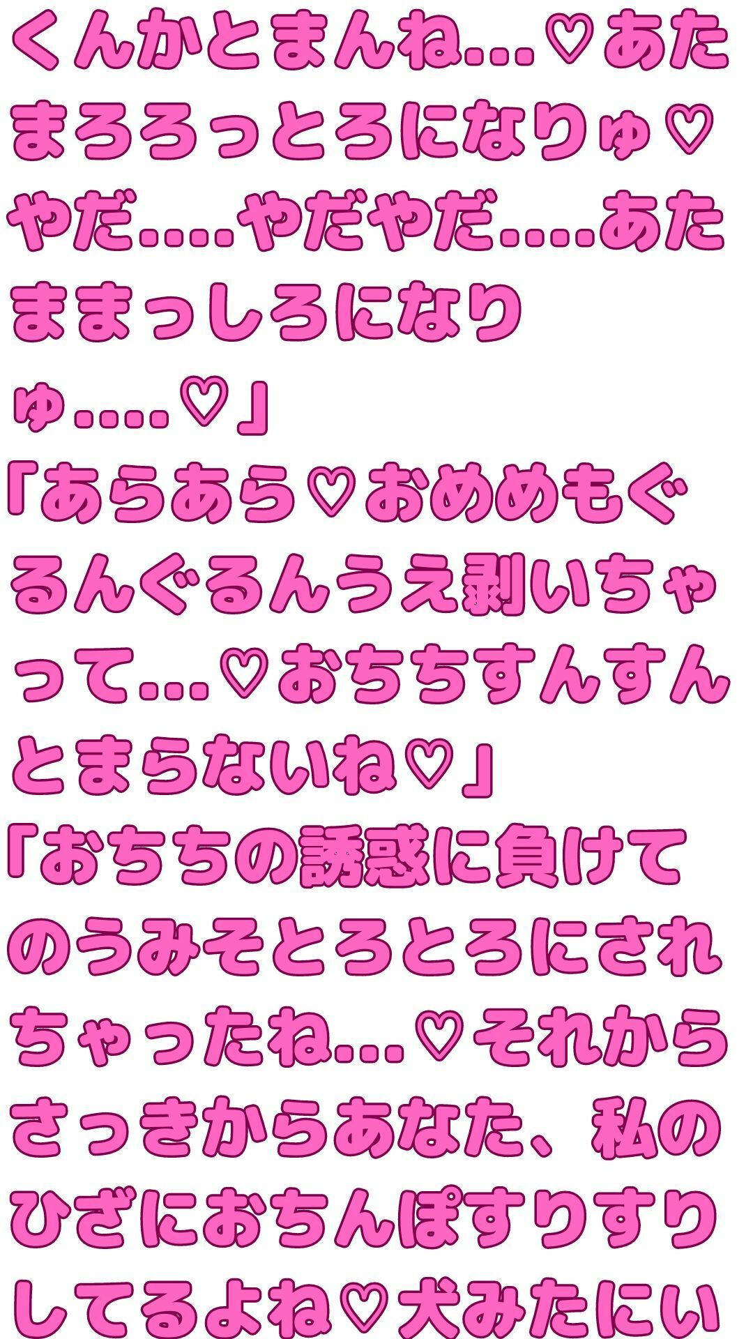【マゾ男向け】満員電車でのおちち誘惑に勝てます？