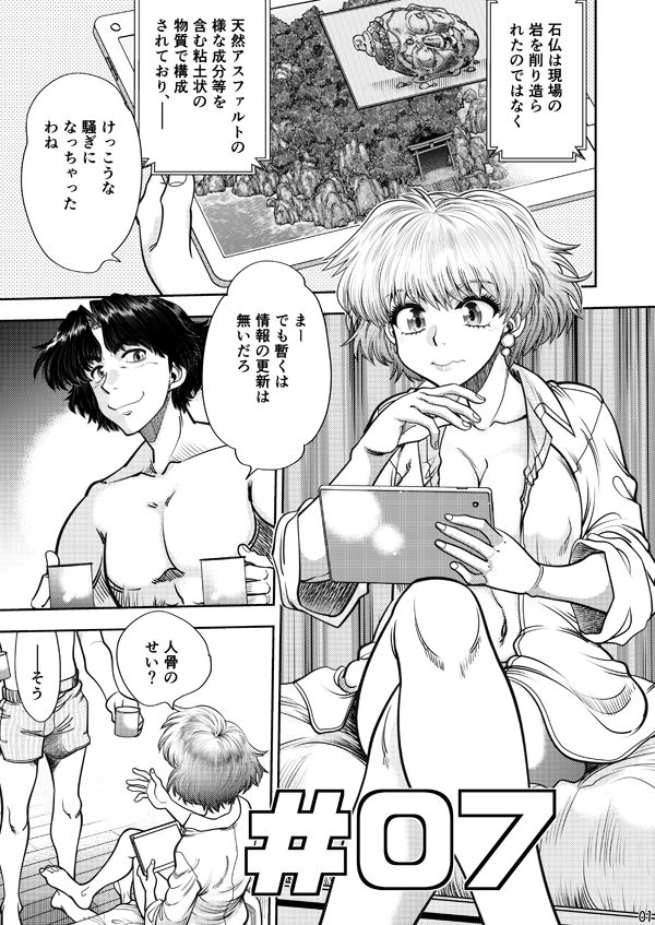 Synchronous Virgin （シンクロ・バージン）2 04