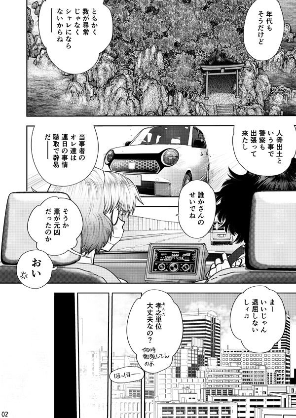 Synchronous Virgin （シンクロ・バージン）2 04