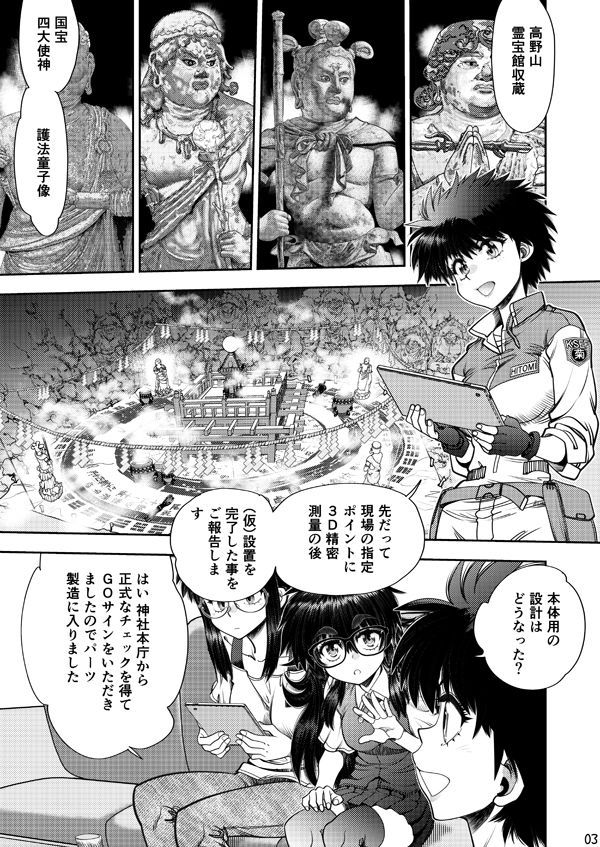 Synchronous Virgin （シンクロ・バージン）2 04