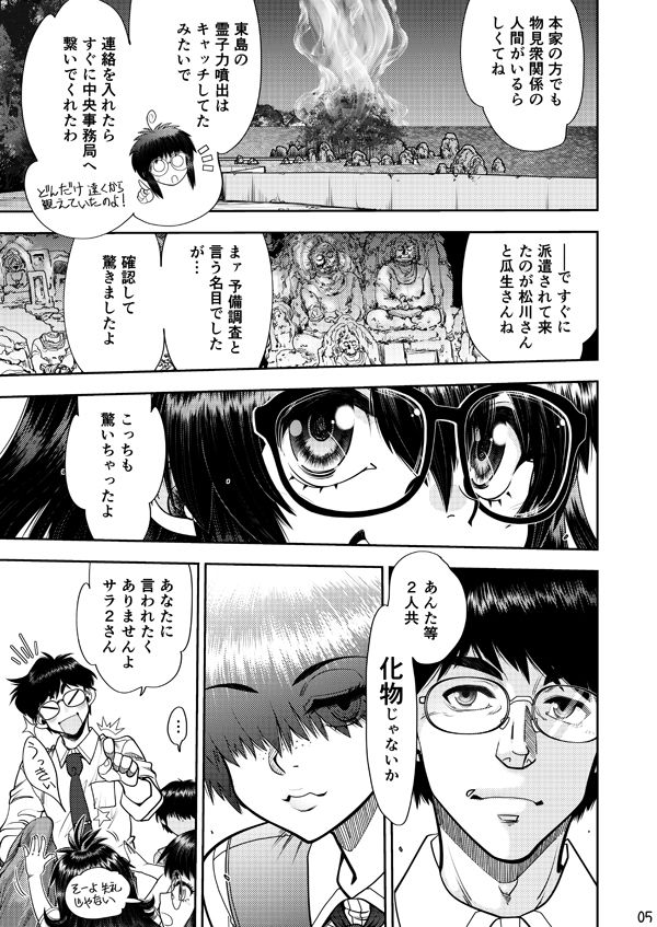 Synchronous Virgin （シンクロ・バージン）2 04