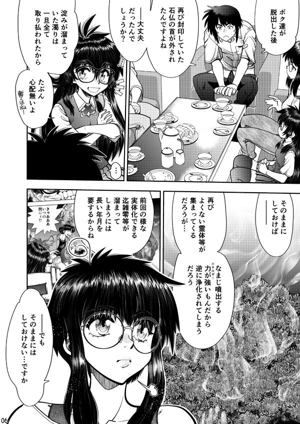 Synchronous Virgin （シンクロ・バージン）2 04