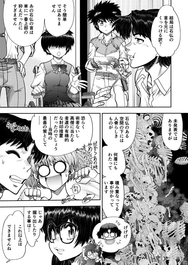 Synchronous Virgin （シンクロ・バージン）2 04