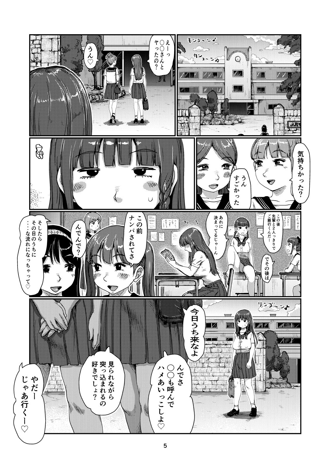 ふたなり天使ちゃん