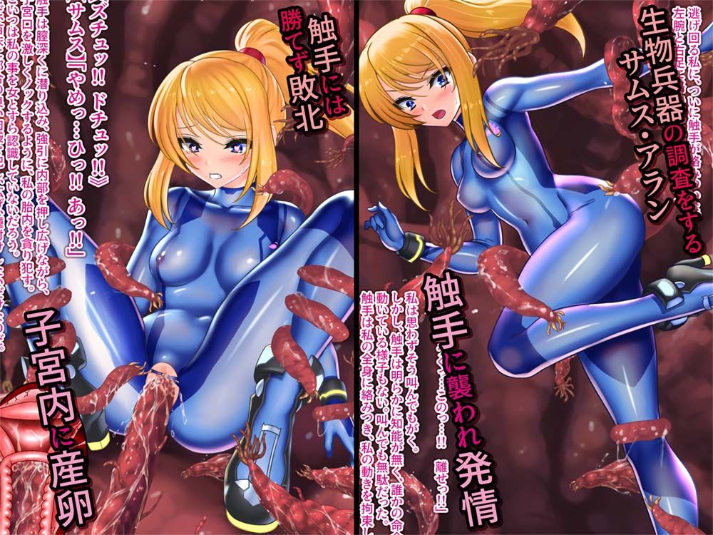 蟲姦苗床肉便器サ〇ス 〜触手・ゾンビ・昆虫・ナメクジ・芋虫・ハエに犯●れ蟲を出産する女戦士〜