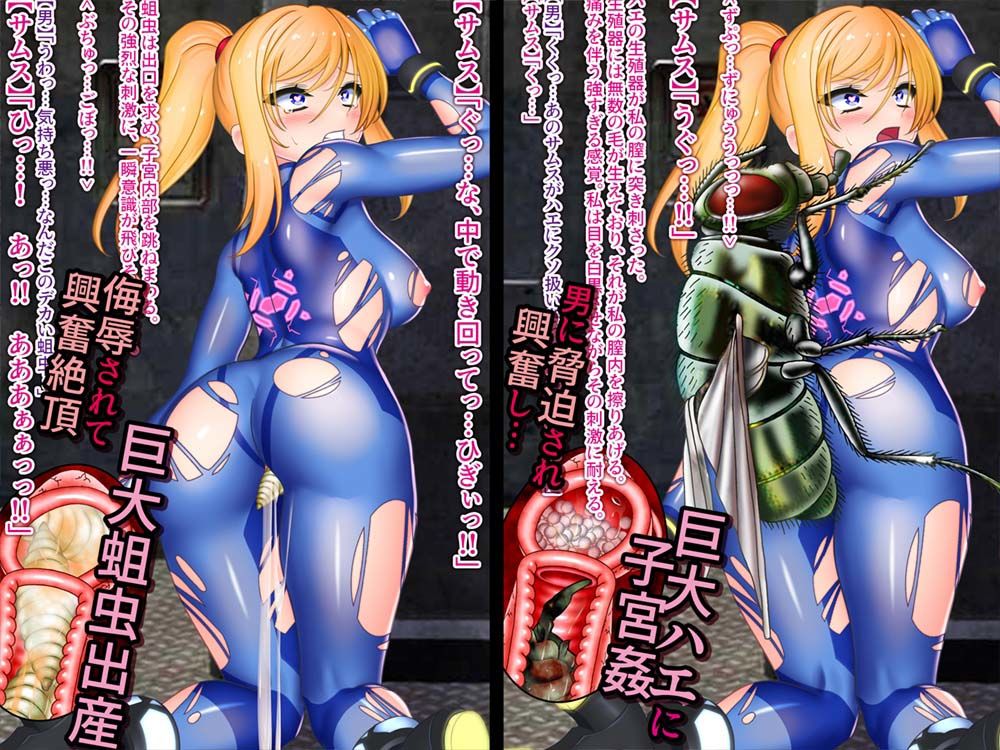 蟲姦苗床肉便器サ〇ス 〜触手・ゾンビ・昆虫・ナメクジ・芋虫・ハエに犯●れ蟲を出産する女戦士〜