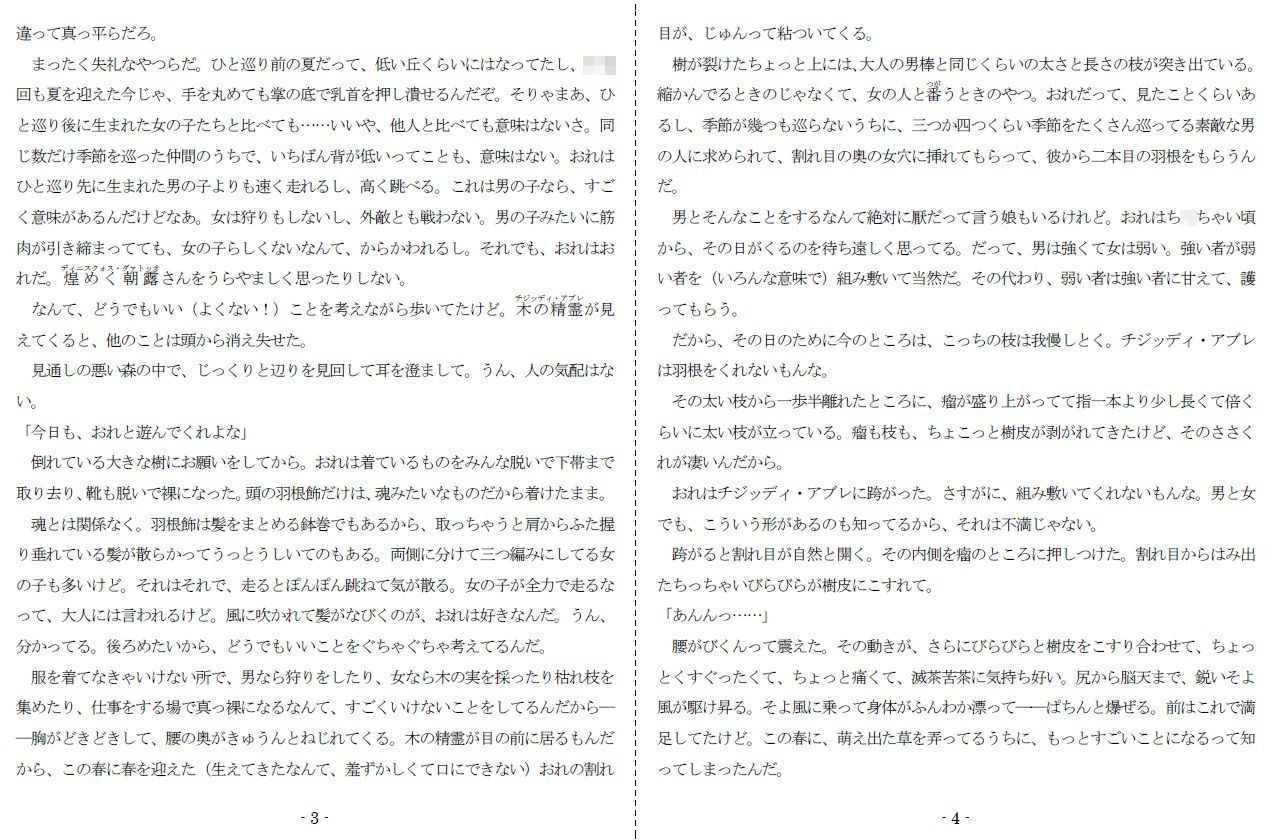 檻の中の野生児