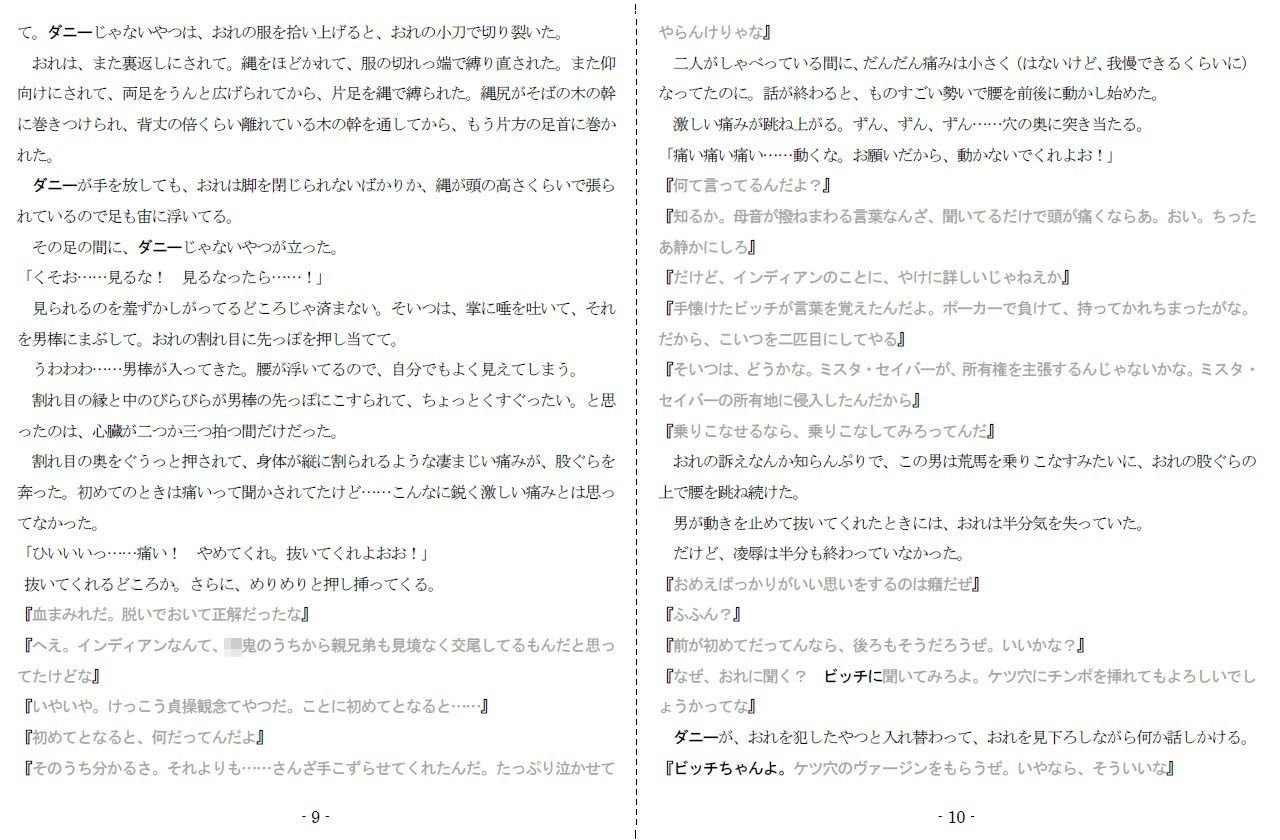 檻の中の野生児