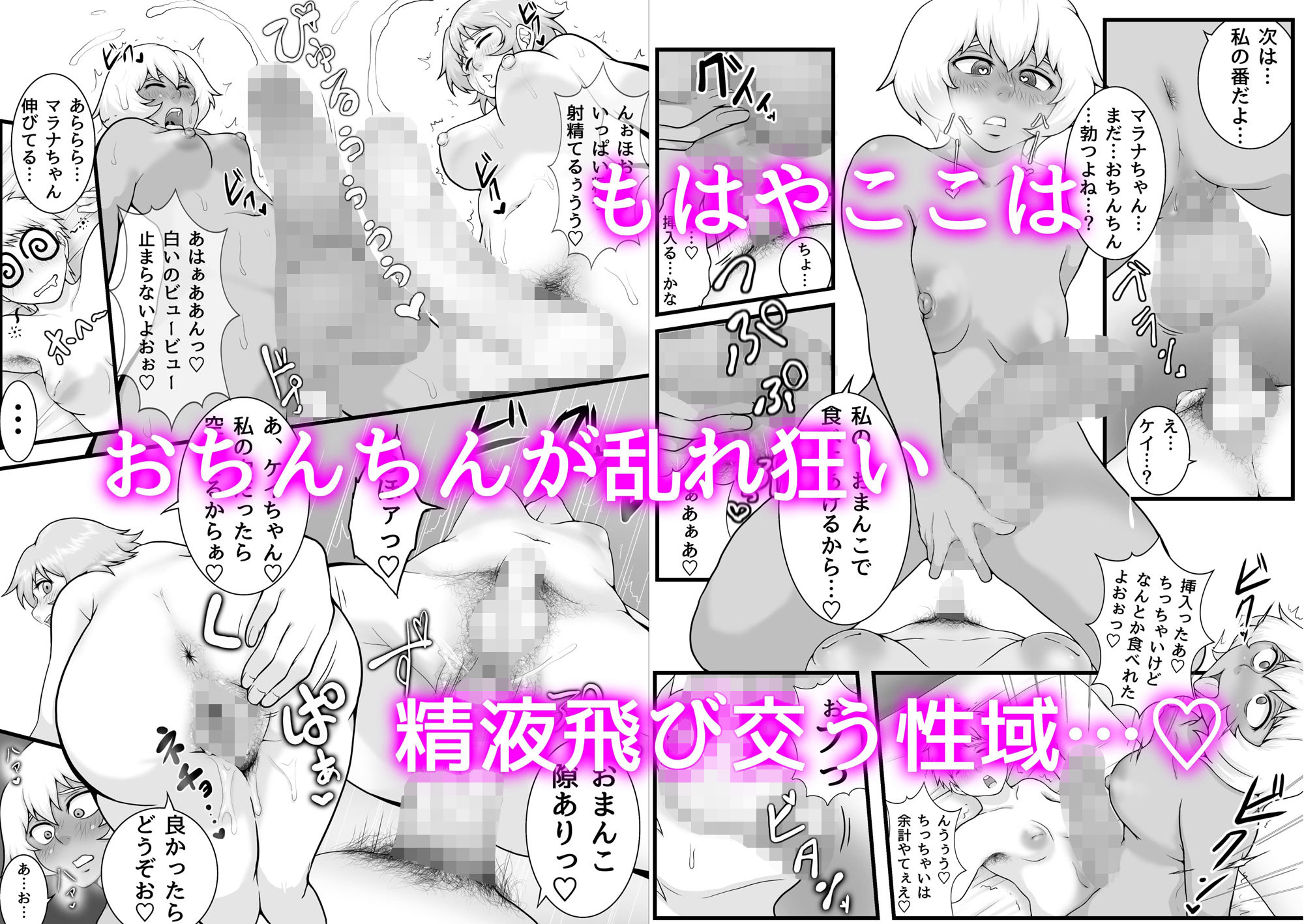 ふたなりっ娘の皮事情