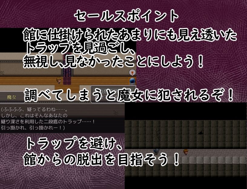 ショタコン魔女に襲われるっ！〜館の魔女とエッチなことをするRPG