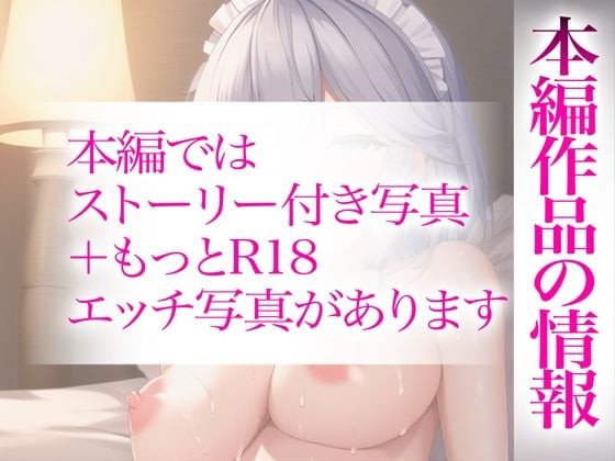 【R18写真集】ツンデレメイドの裸。ベスト50枚〜十六夜咲夜編〜
