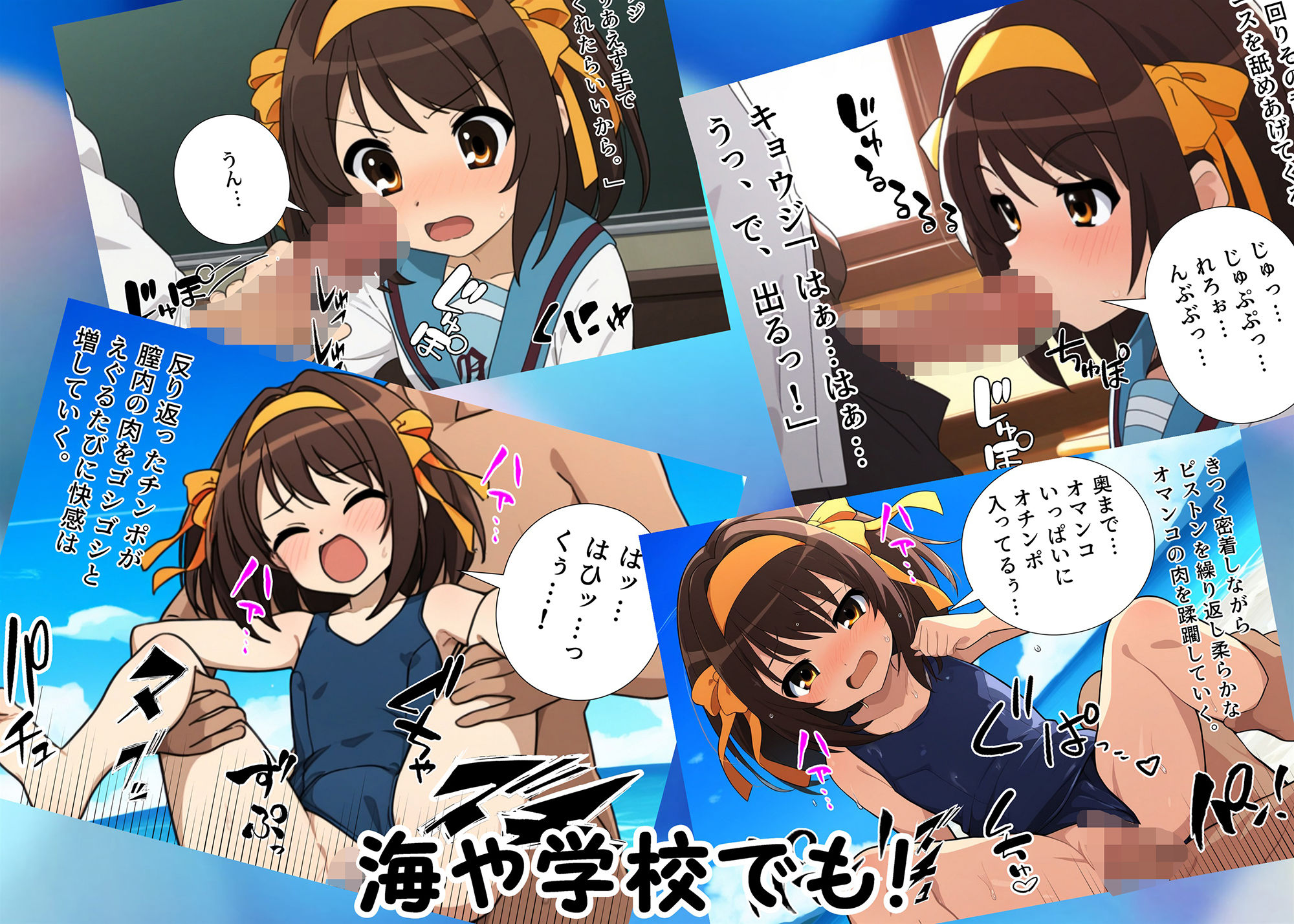 涼〇ハルヒの縮小！CG集