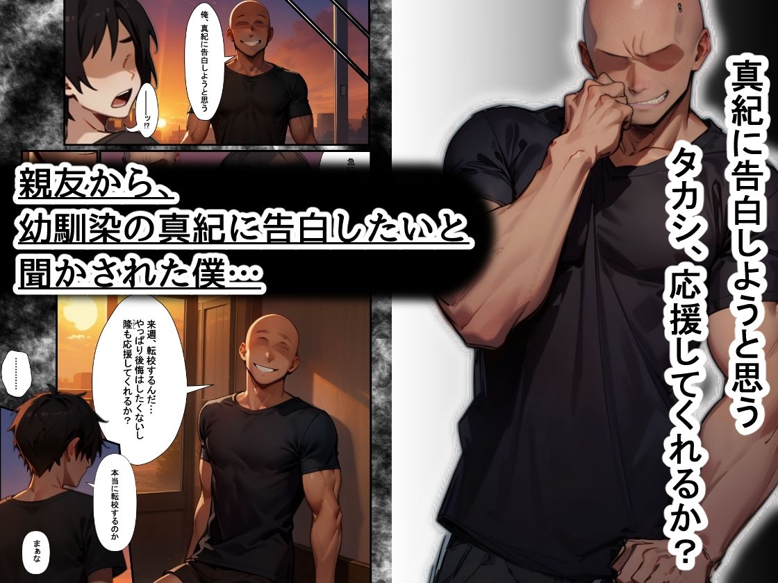 僕の知らない君