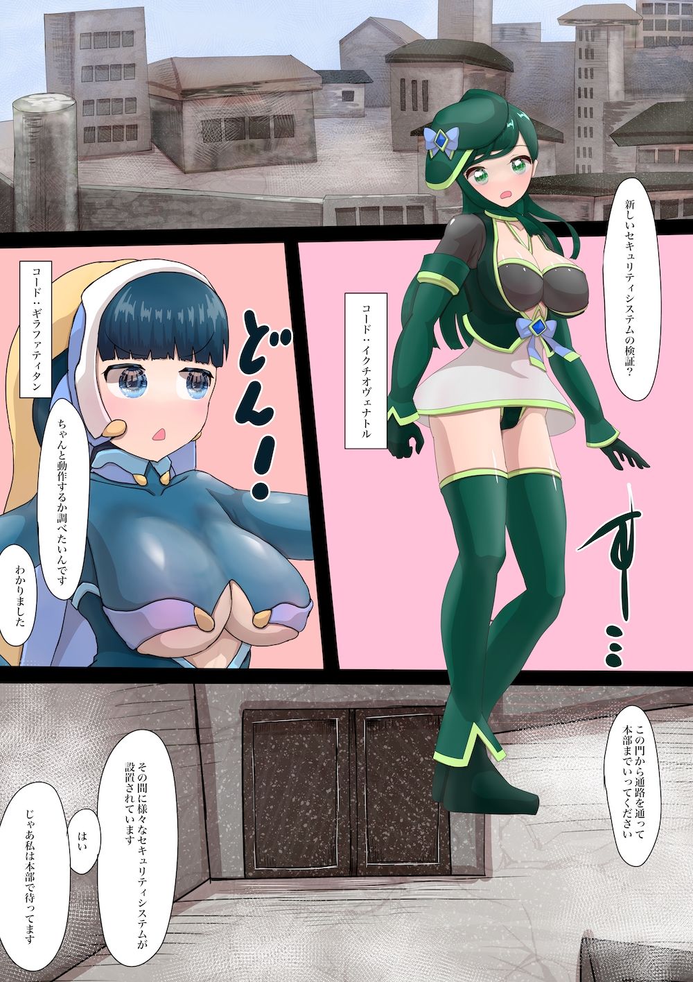 魔法少女の活動報告 2