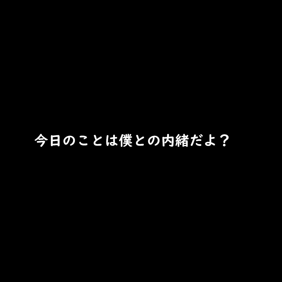 先生、私で抜いてくれませんか？4