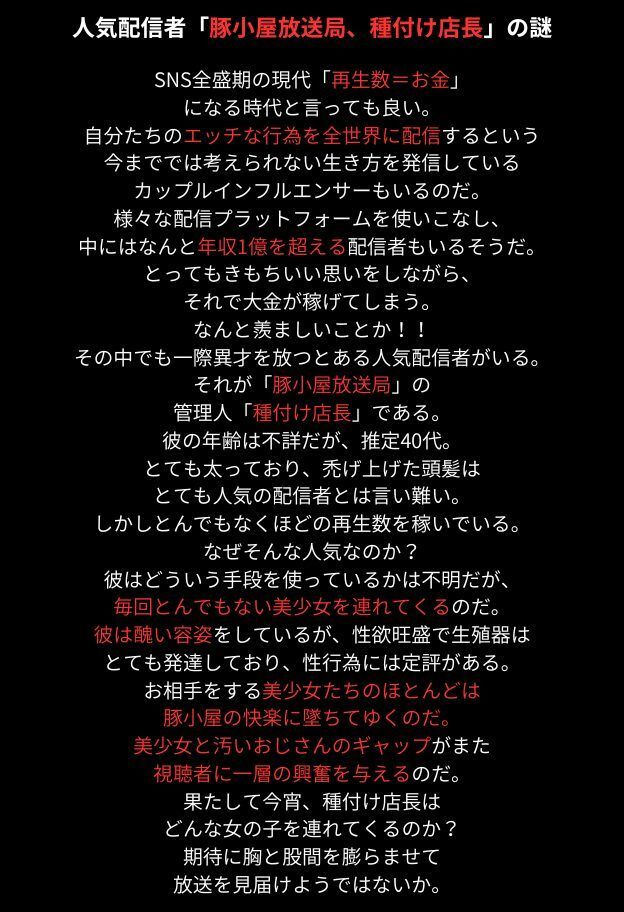 天使様が種付けおじさんにハメ撮り生配信されてしまった件