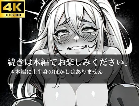 昼間から犯●れる巨乳女子大生！何度もイカされ連続中出しされレ●プ魔の肉便器に堕ちる！！メスイキ奴●になってしまった美女たち！