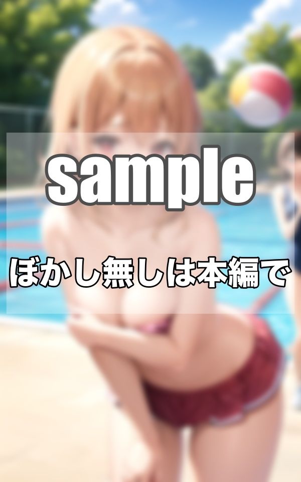 秘密の放課後〜わたし達は...えっちな水泳部ですっ