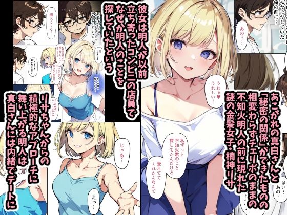 チェリボ!〜はじめて物語〜3前編
