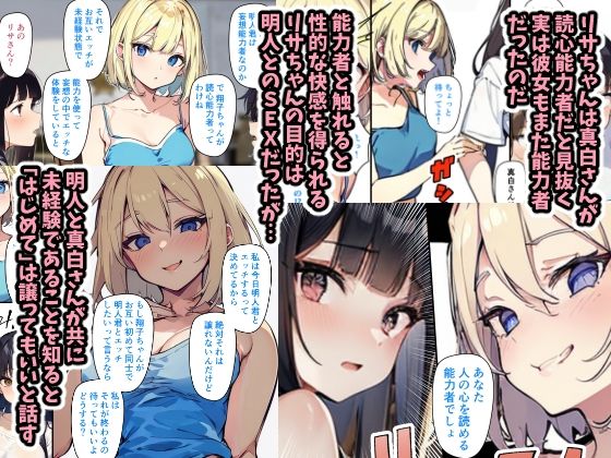 チェリボ!〜はじめて物語〜3前編