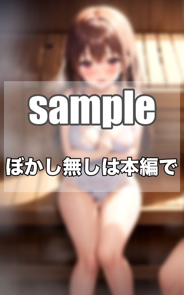 Hなサウナ同好会!!!あっちもこっちも濡れ濡れですっ!!!