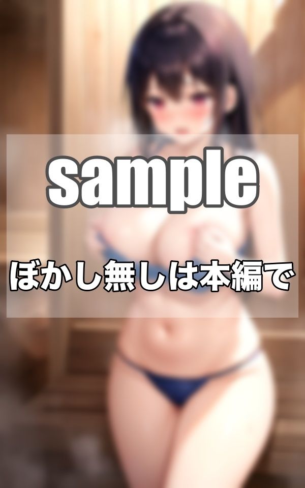 Hなサウナ同好会!!!あっちもこっちも濡れ濡れですっ!!!