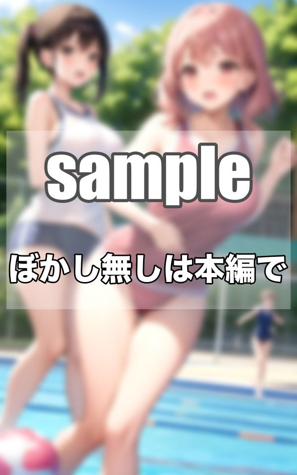 美少女限定入部!!!Gカップ水泳部とは...