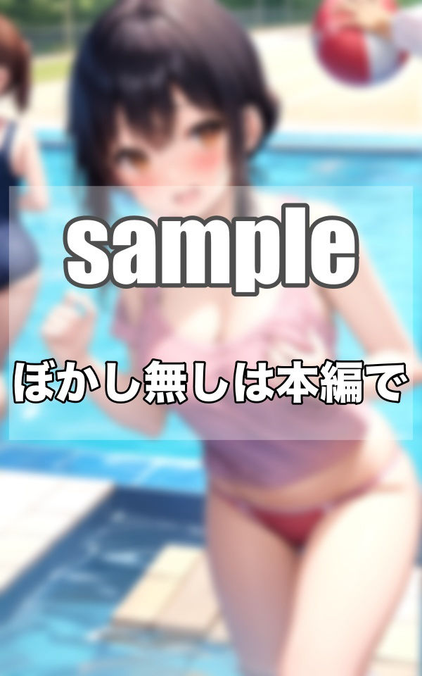 美少女限定入部!!!Gカップ水泳部とは...