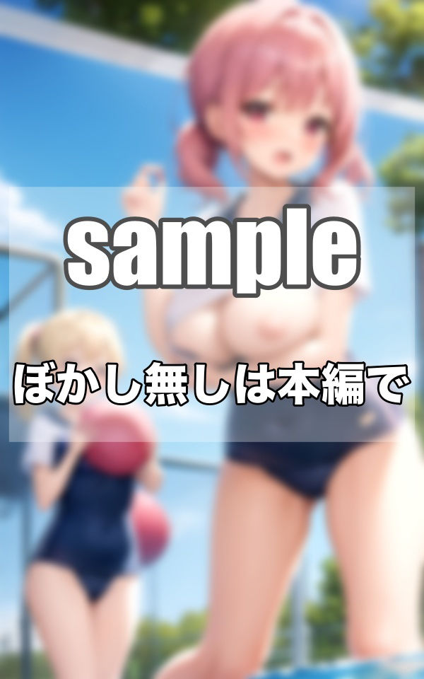 美少女限定入部!!!Gカップ水泳部とは...