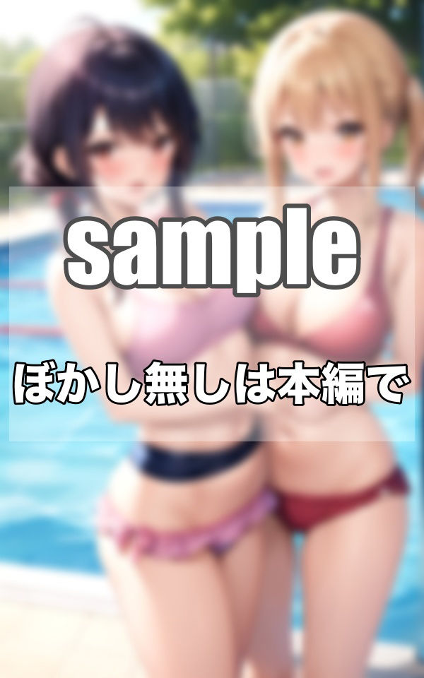 美少女限定入部!!!Gカップ水泳部とは...