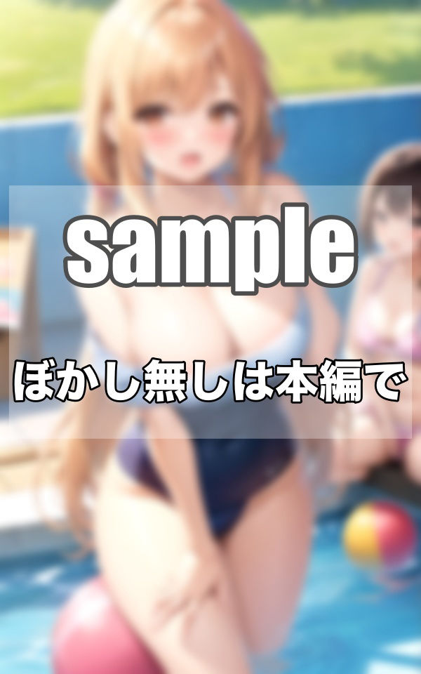 美少女限定入部!!!Gカップ水泳部とは...