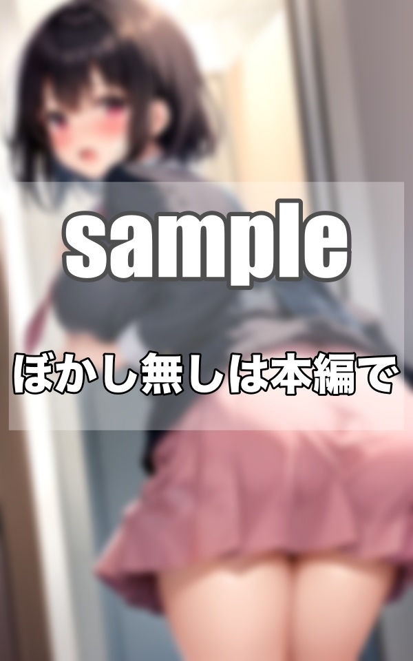 毎朝出会うお尻丸見えのえっちな巨乳の美少女達