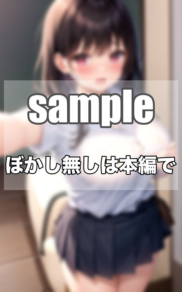 毎朝出会うお尻丸見えのえっちな巨乳の美少女達